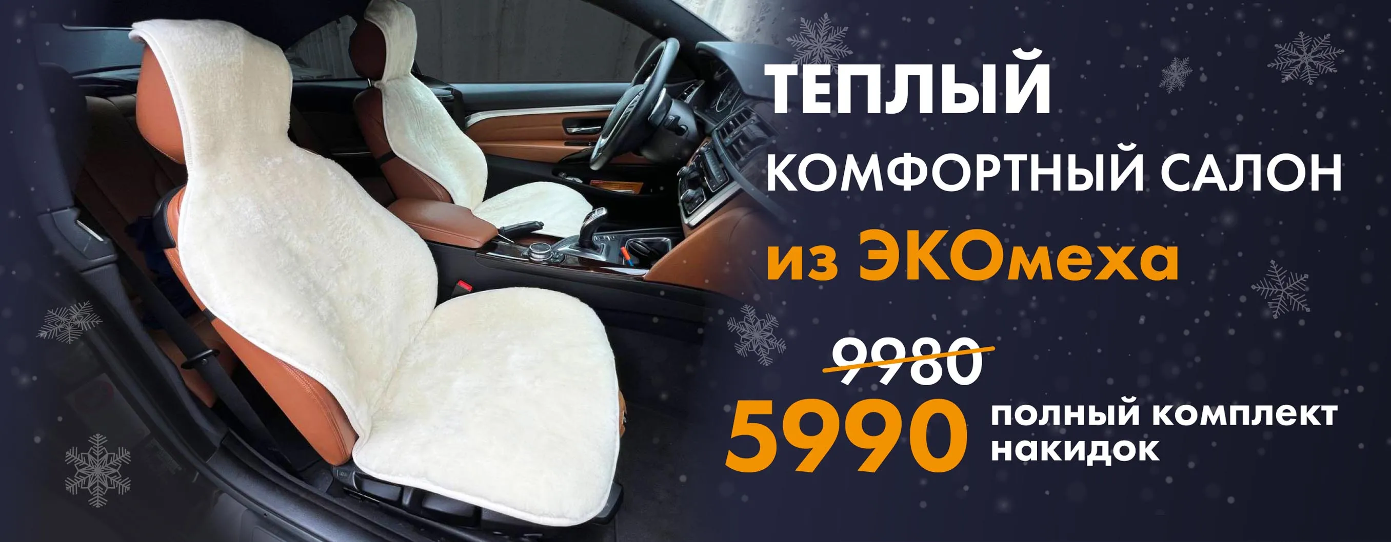 Шторки для автомобиля - купить каркасные автошторки по лучшей цене ...